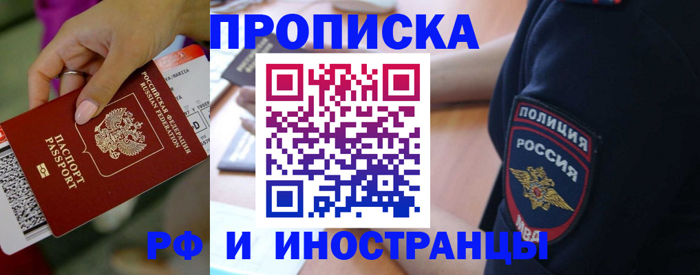 временная регистрация госуслуги в Балее